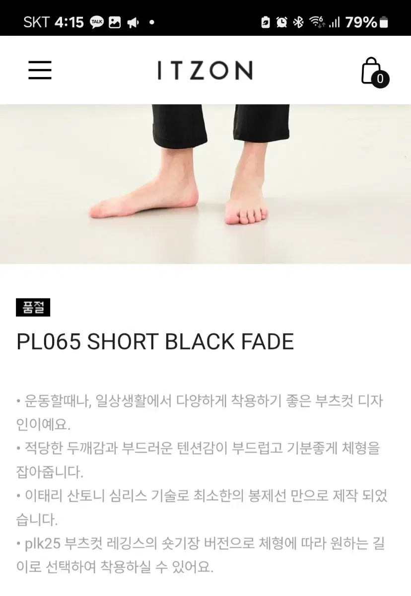 잇존 short black fade